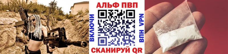 купить наркотики цена  Менделеевск  Alfa_PVP СК 