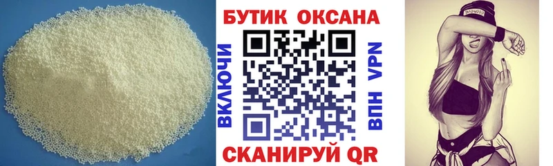 Бутират оксибутират Менделеевск