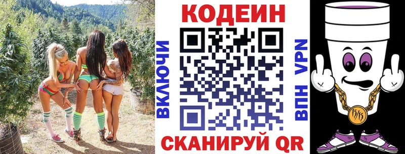 Кодеиновый сироп Lean напиток Lean (лин)  закладка  Менделеевск 