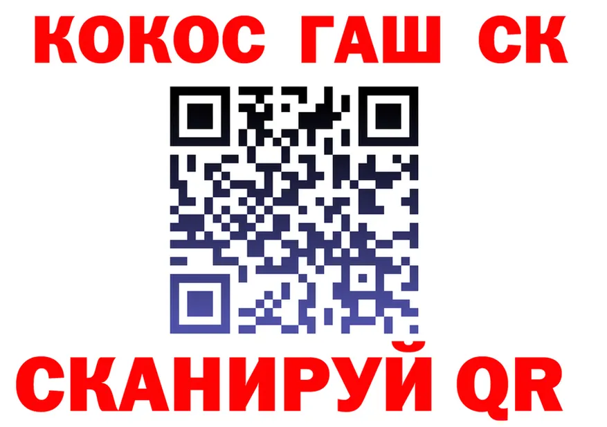 Cocaine VHQ как зайти сайты даркнета OMG Менделеевск