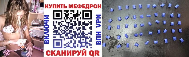 купить цена Менделеевск Мефедрон кристаллы