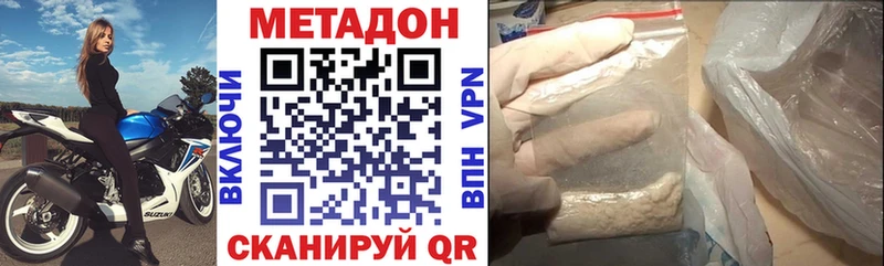МЕТАДОН белоснежный  где можно купить наркотик  Менделеевск 